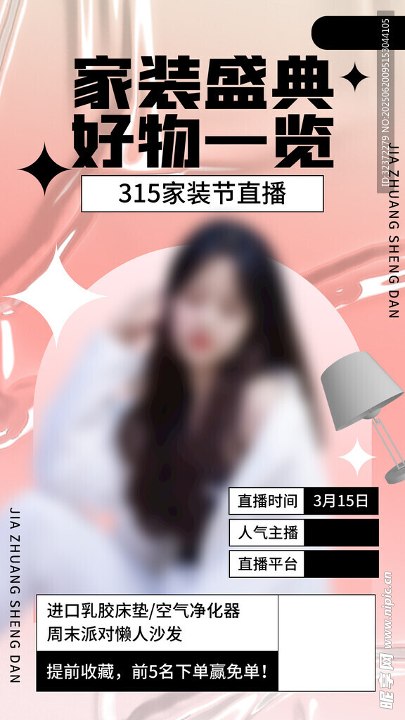 春夏服裝盛典好貨預覽