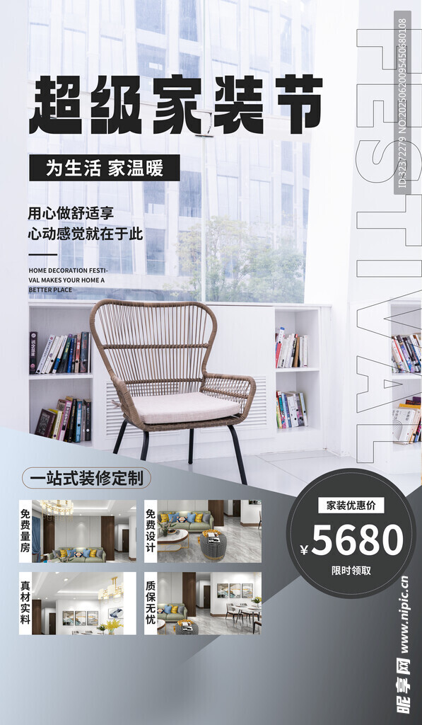 超級家裝節(jié)展示多樣家具