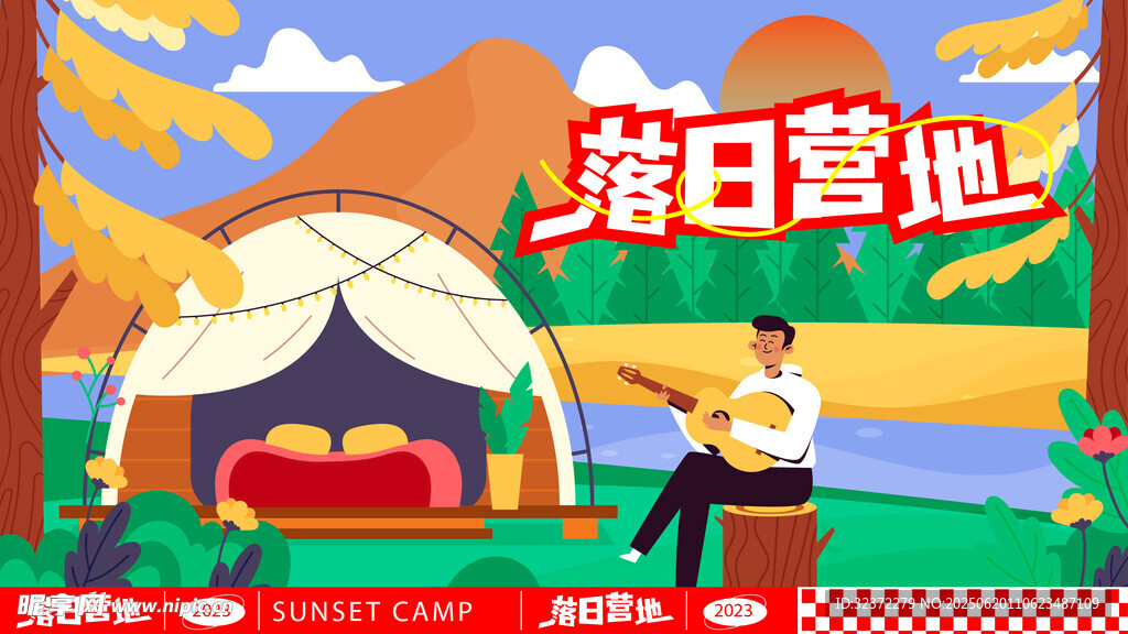 卡通風格的露營場景畫面