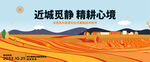 近城靈靜 開啟耕心之旅