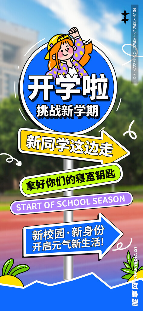 開學季文具選購指南