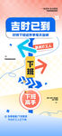 吉時(shí)已到下班海報(bào)