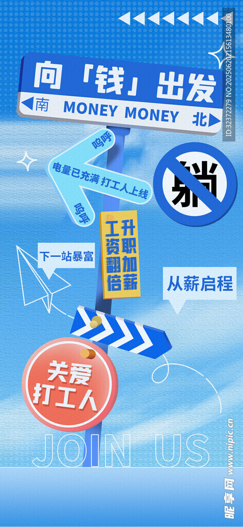 電商促銷海報展示優(yōu)惠活動