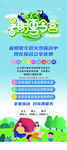 兒童趣味識字游戲海報