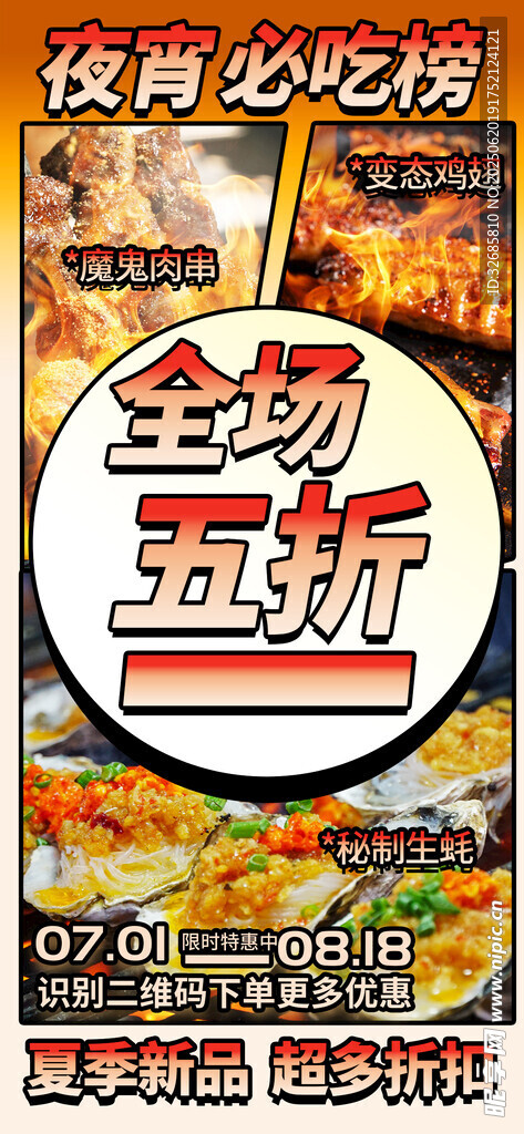 生蠔