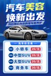 汽車美容