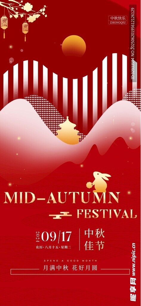 紅色創意簡約中秋佳節節日海報