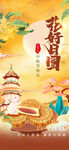 中秋節(jié)宣傳國潮插畫風(fēng)海報
