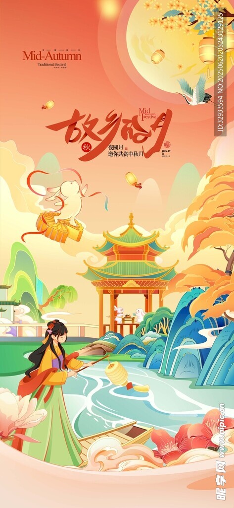 國潮中秋節(jié)插畫中秋佳節(jié)嫦娥月餅