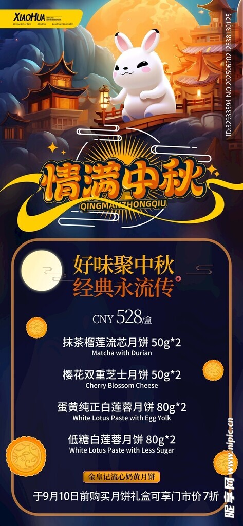 簡約創意情滿中秋節海報設計