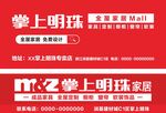 掌上明珠