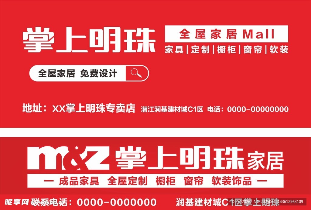 掌上明珠
