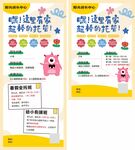 托管暑假班展架海報
