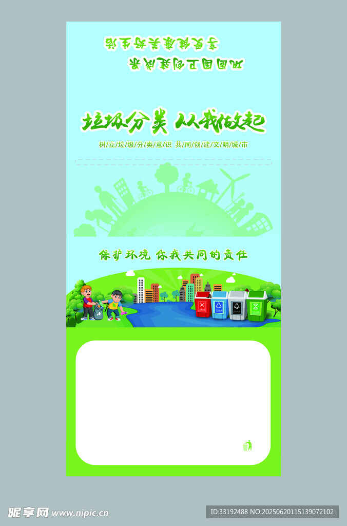 垃圾分類抽紙定制