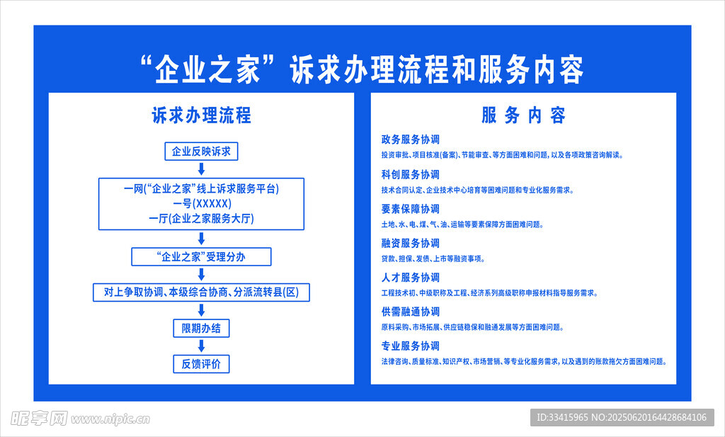 企業之家展板
