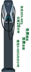 雷克薩斯充電樁