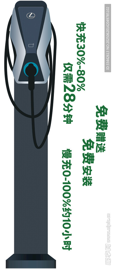 雷克薩斯充電樁
