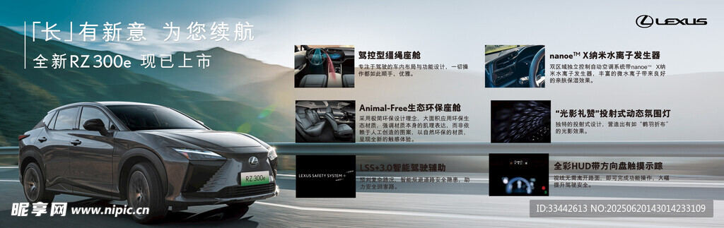 RZ汽車亮點(diǎn)