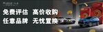 二手車置換評估海報