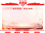 榮譽(yù)墻