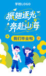 小學(xué)畢業(yè)典禮  主畫(huà)面