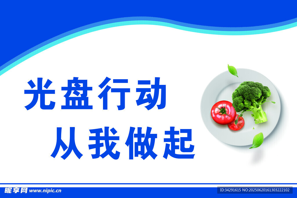 光盤行動