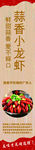 麻辣小龍蝦美食宣傳海報