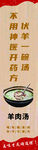 中式傳統(tǒng)美食羊肉湯菜單展示