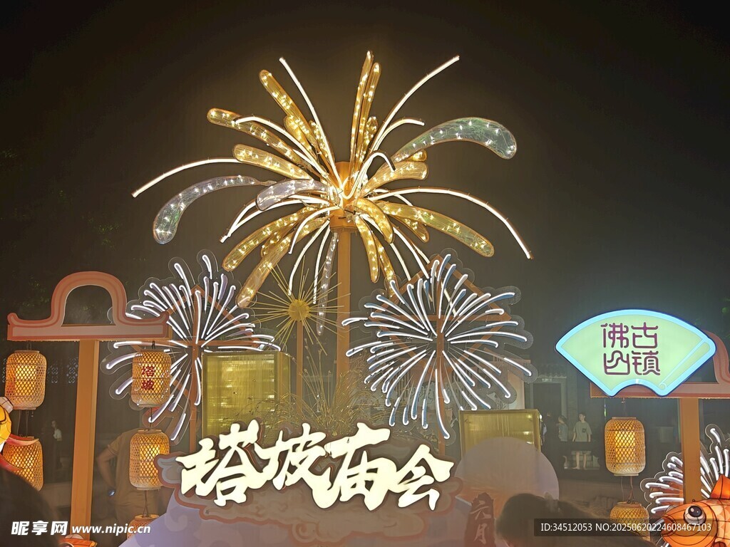 塔坡廟會