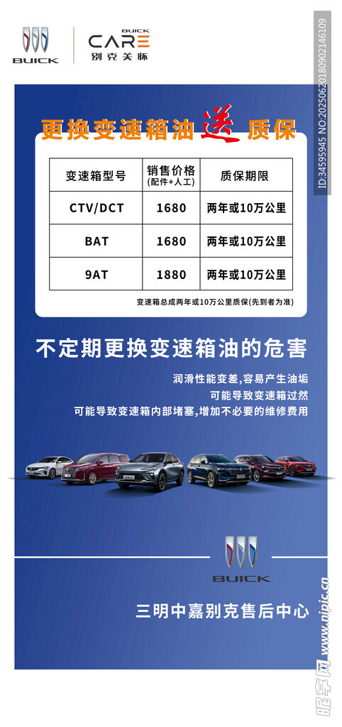 汽車零部件采購招標公告