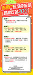 促銷活動海報 流量海報 