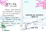 中國移動小冊子實習生封面封底書