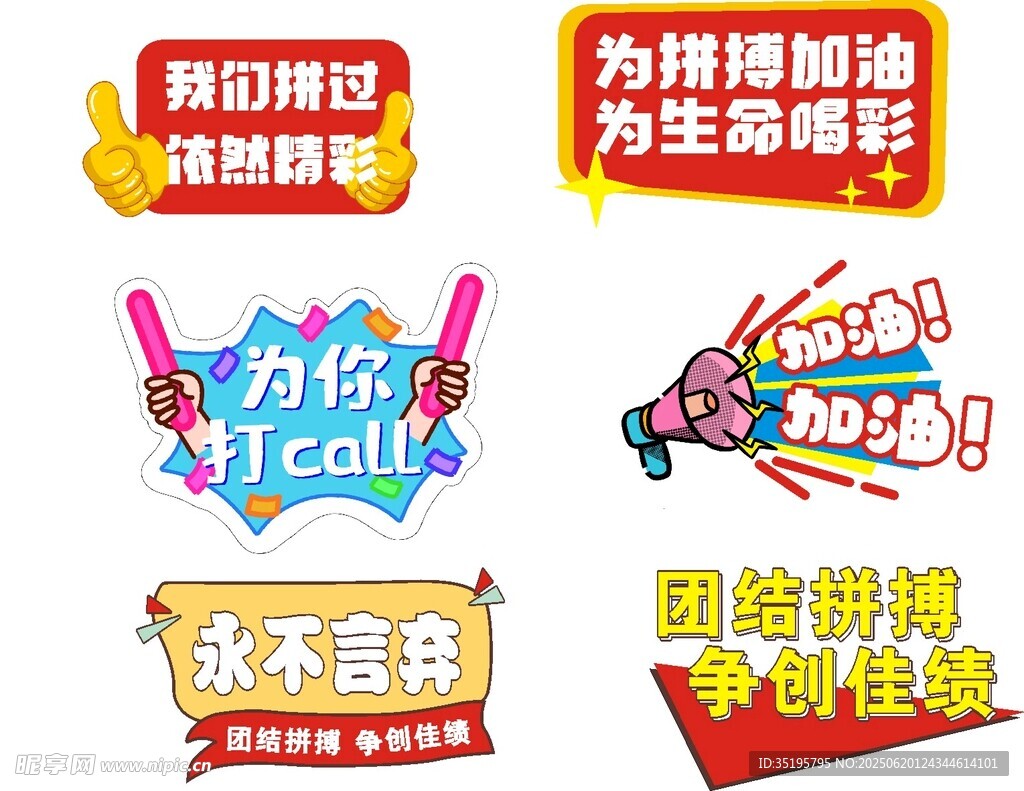 手舉牌