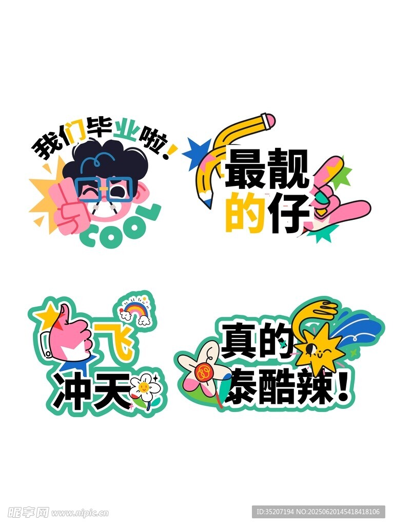 超酷仔的趣味沖關瞬間