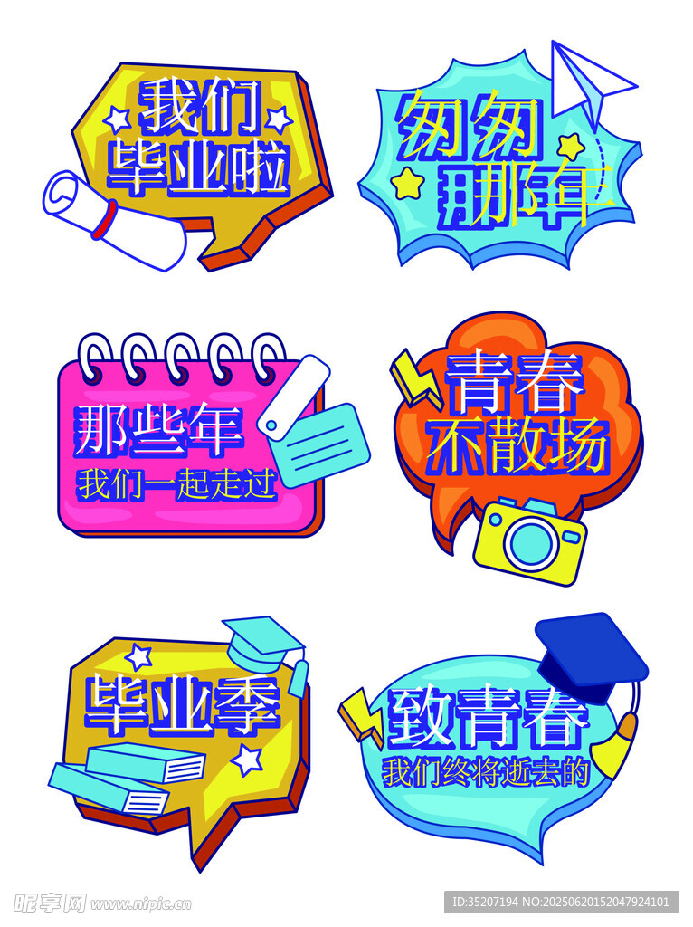 多彩促銷標簽設計素材