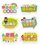 畢業季裝飾標語集合