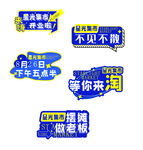 促銷車貼標語集合