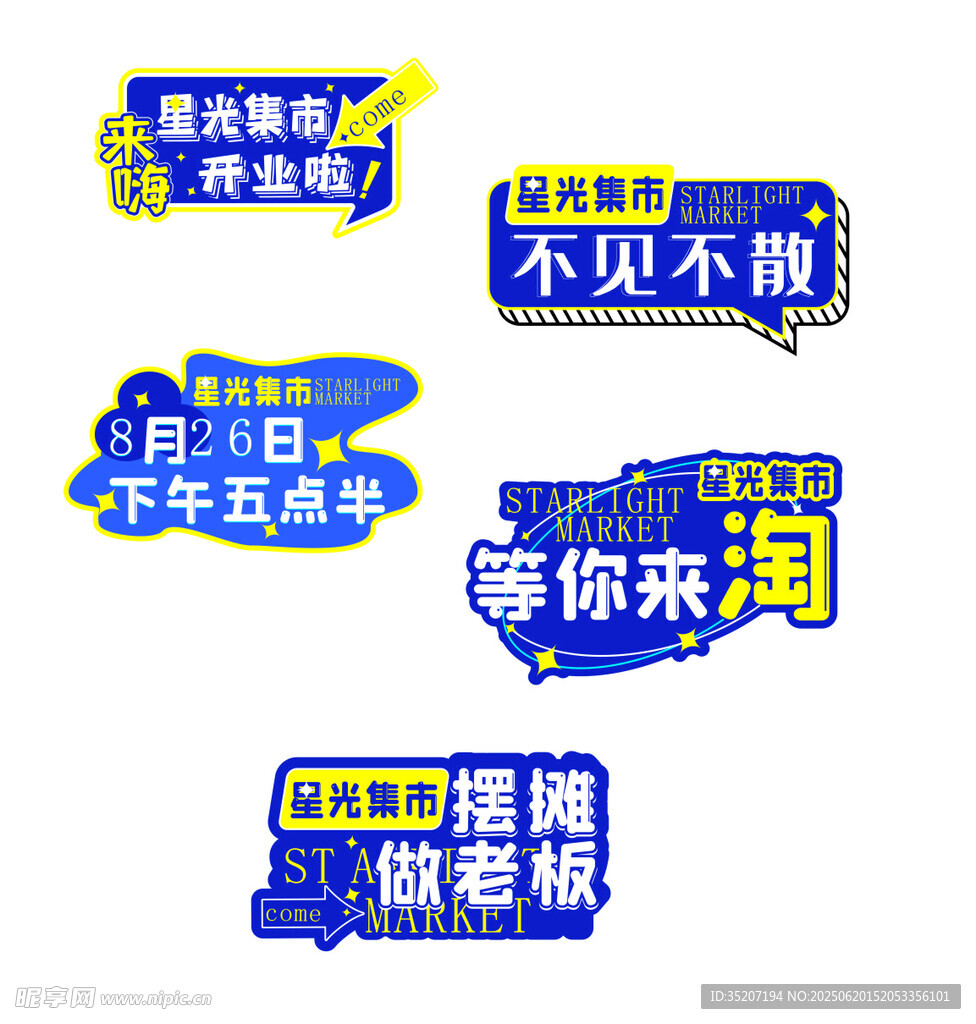 促銷車貼標語集合