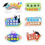 畢業季創意標語牌集合