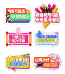 創意活動宣傳手舉牌設計