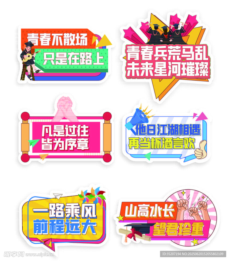創意活動宣傳手舉牌設計