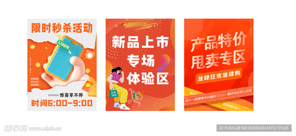 雙十一海報