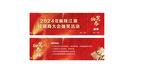 喜慶紅色企業(yè)年會抽獎券
