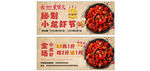 麻辣小龍蝦促銷優(yōu)惠券