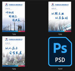 湖北電建宣傳標語