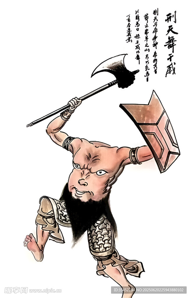 刑天圖