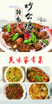 家常炒菜