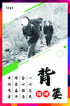 背簍精神