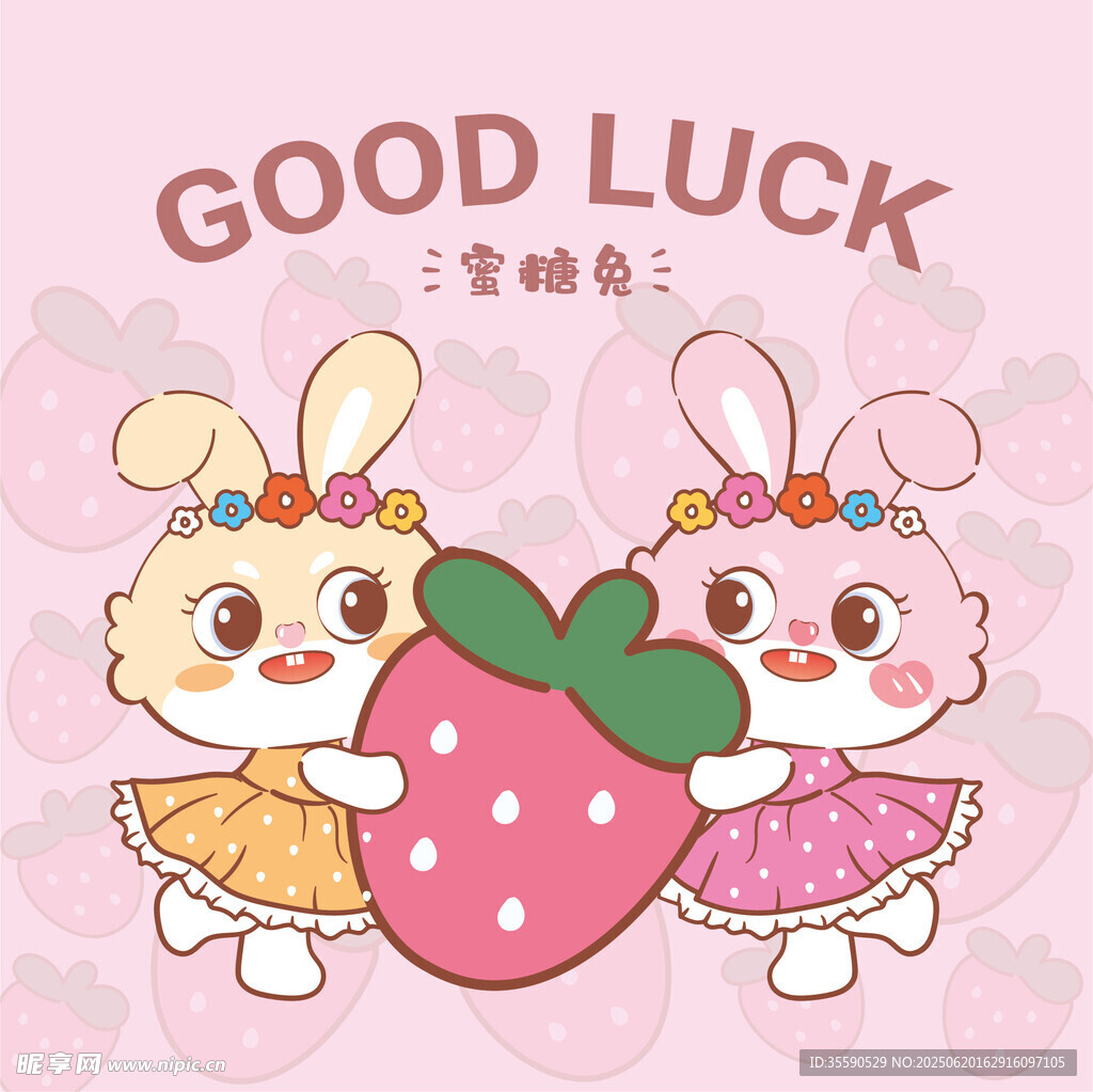 幸運小兔與草莓萌趣畫面