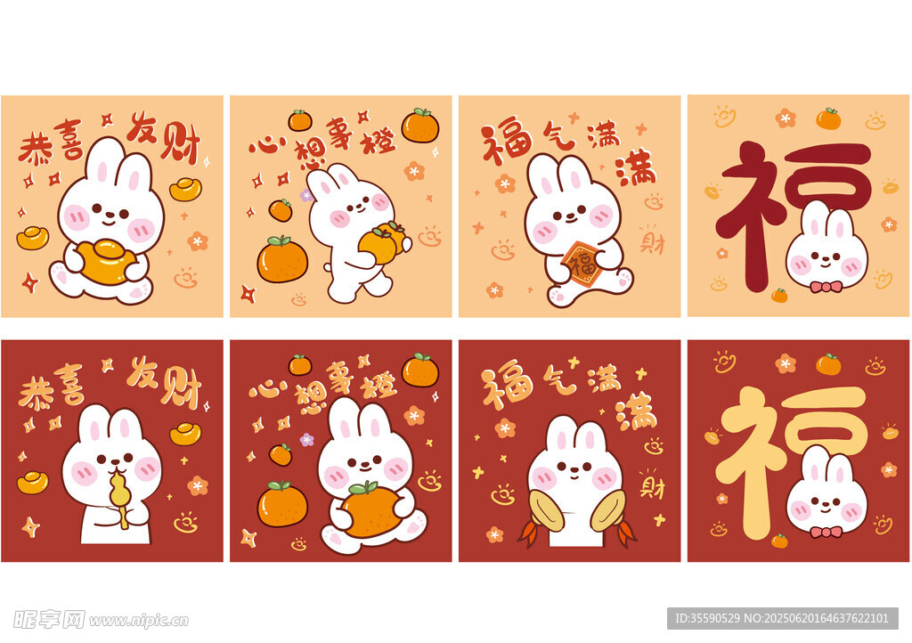 可愛小兔送福系列插畫